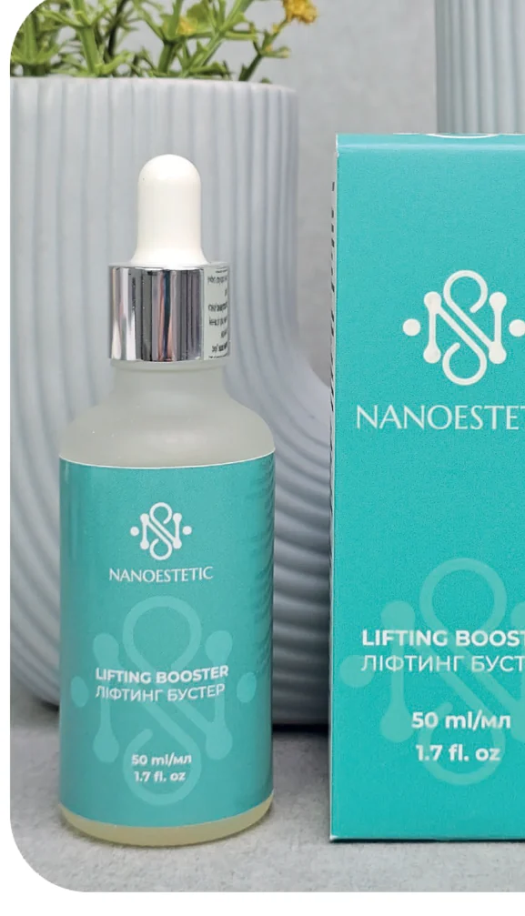 Зміцнювальний бустер — NANOESTETIC